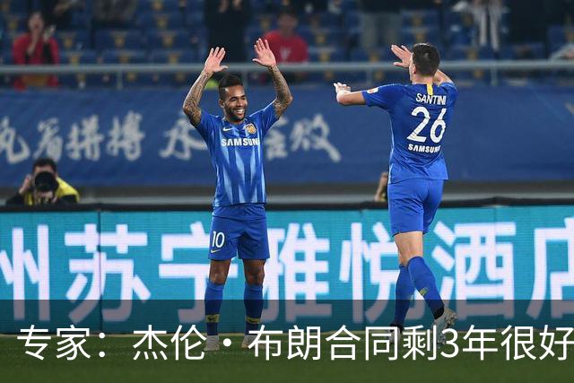 专家：杰伦·布朗合同剩3年很好交易 史总就像普总很擅长高位套现