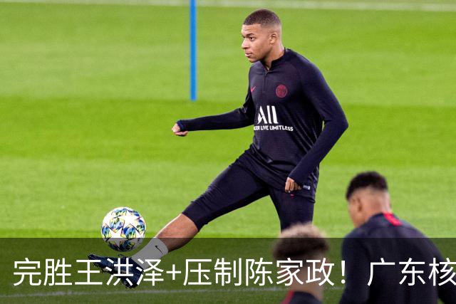 完胜王洪泽+压制陈家政！广东核心崛起，杜锋是否会交易徐杰？